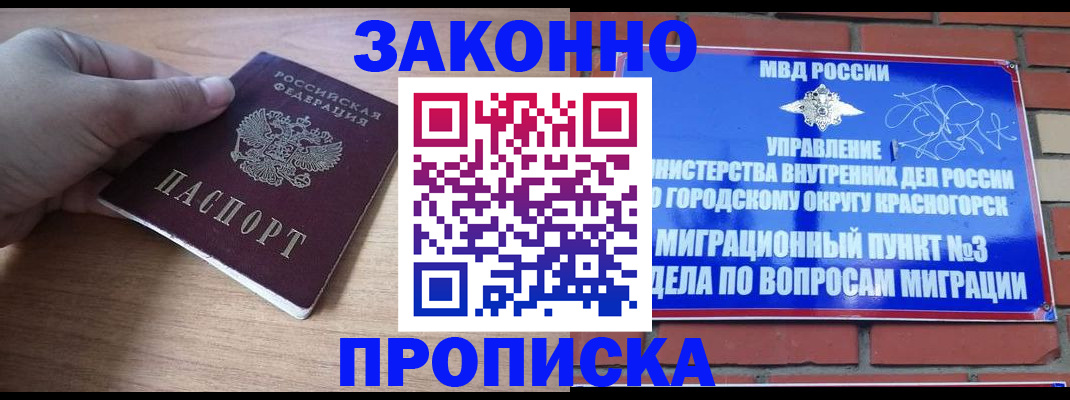 временная регистрация адрес в Нурлате