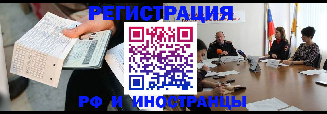 прописка для школы в Нурлате