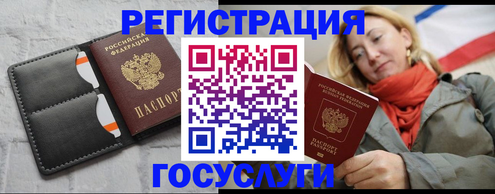 временная регистрация для школы в Нурлате