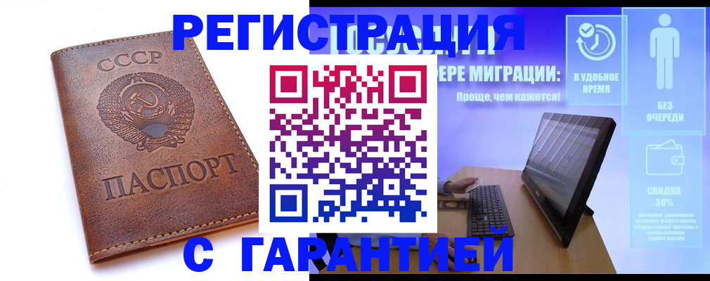 временная регистрация в квартире в Нурлате