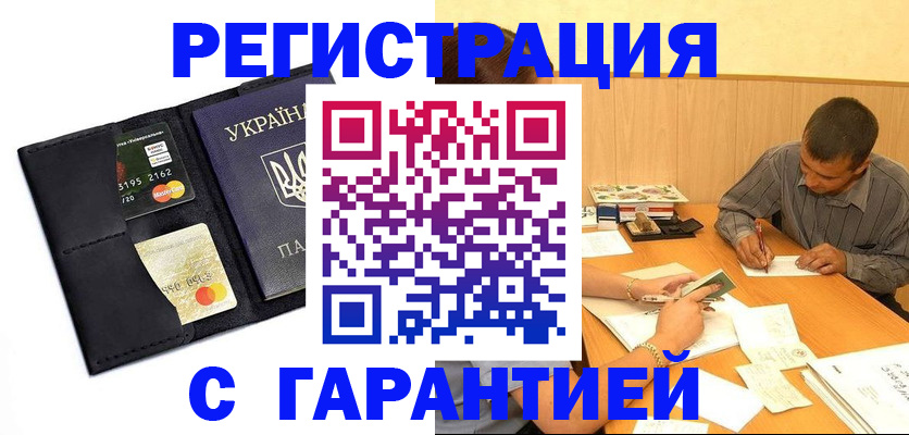 прописка штамп в Нурлате