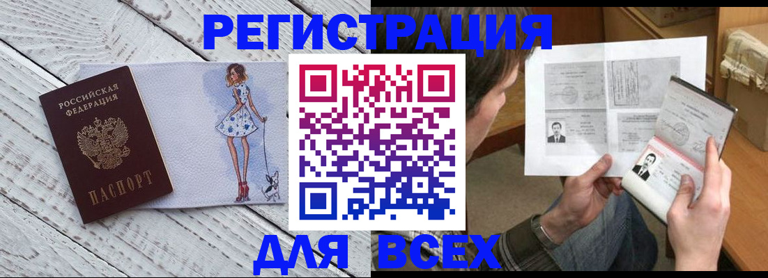 временная регистрация гарантия в Нурлате