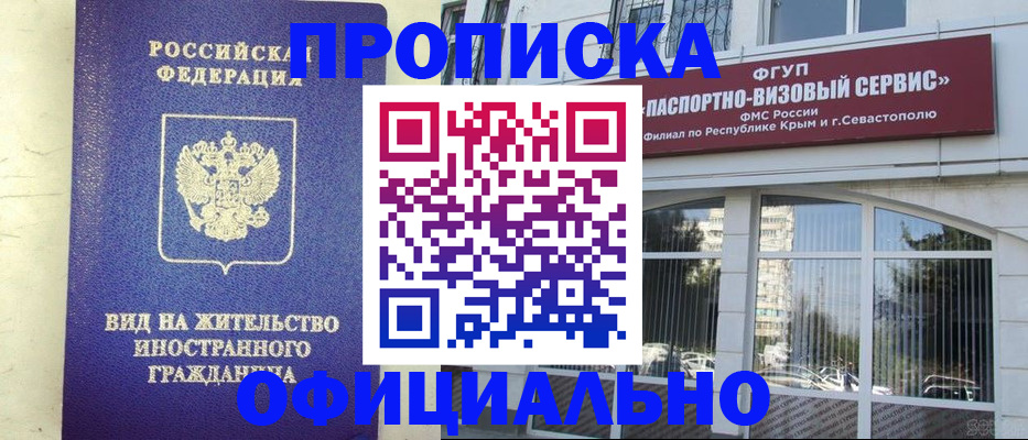 временная регистрация недорого в Нурлате